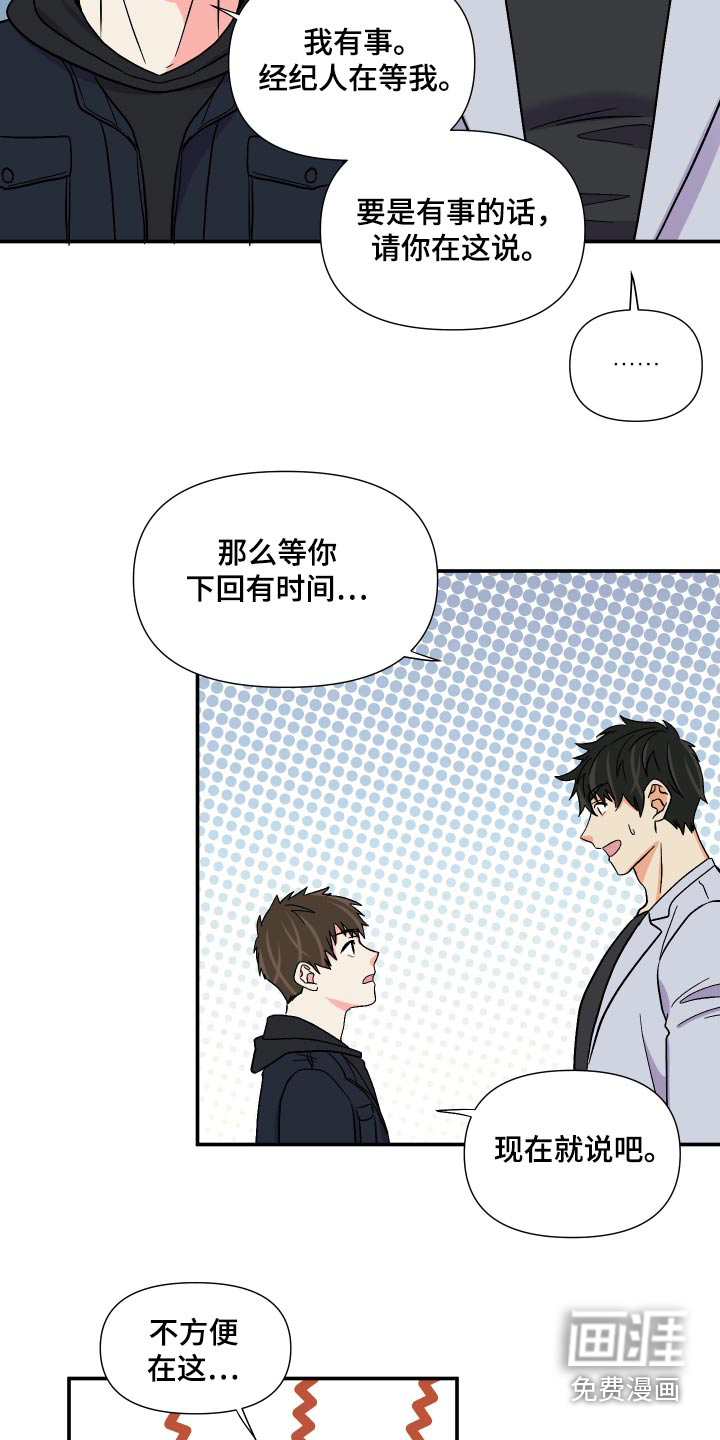 第105话 第18页