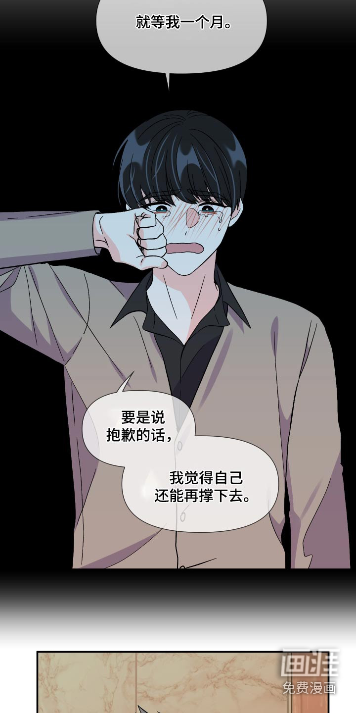 第105话 第3页