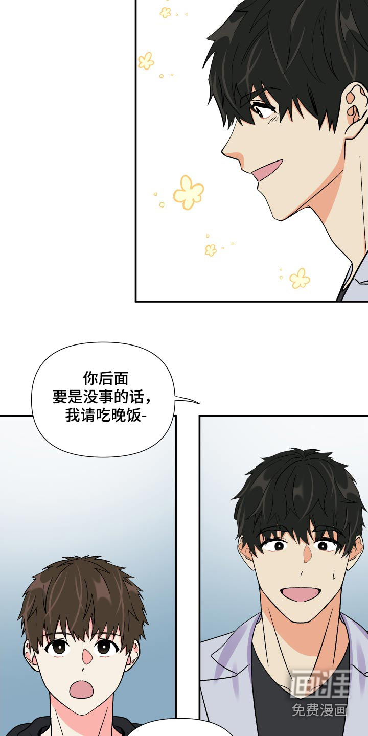 第105话 第17页
