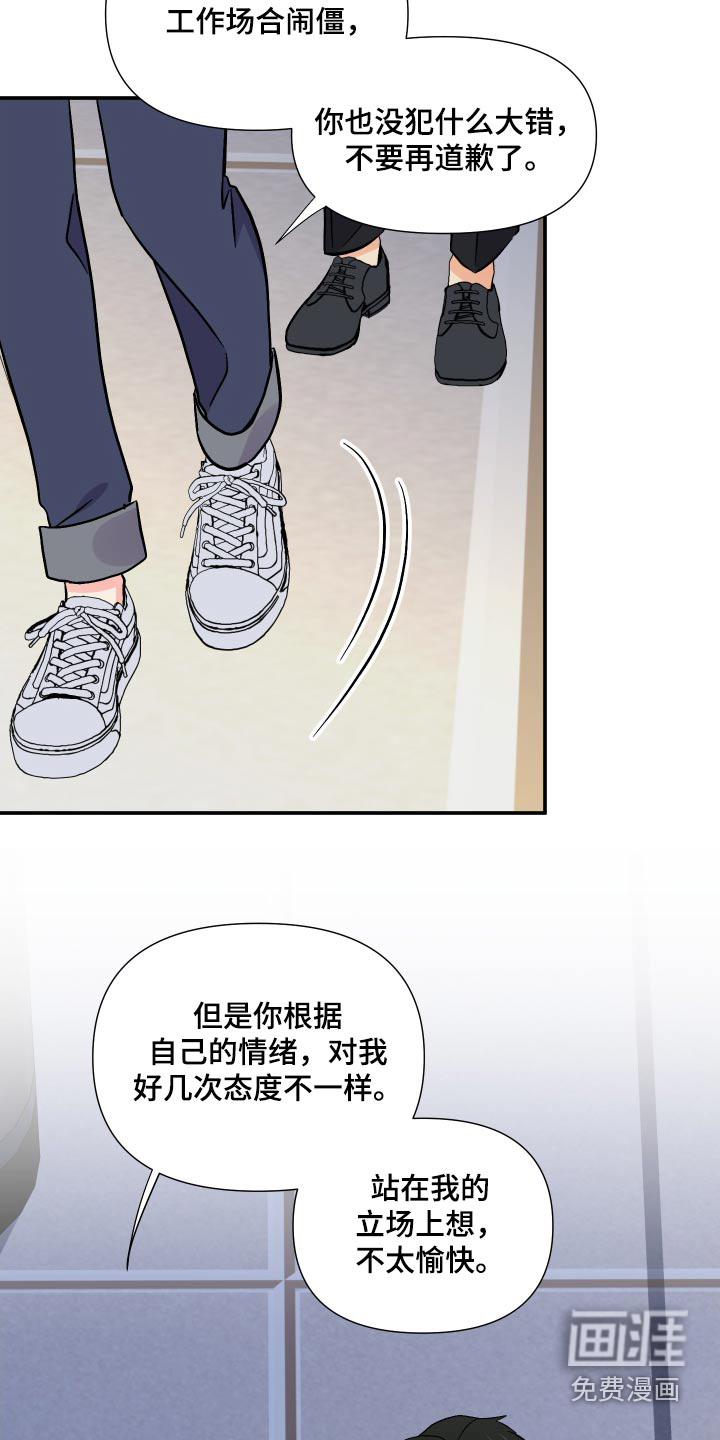 第105话 第26页