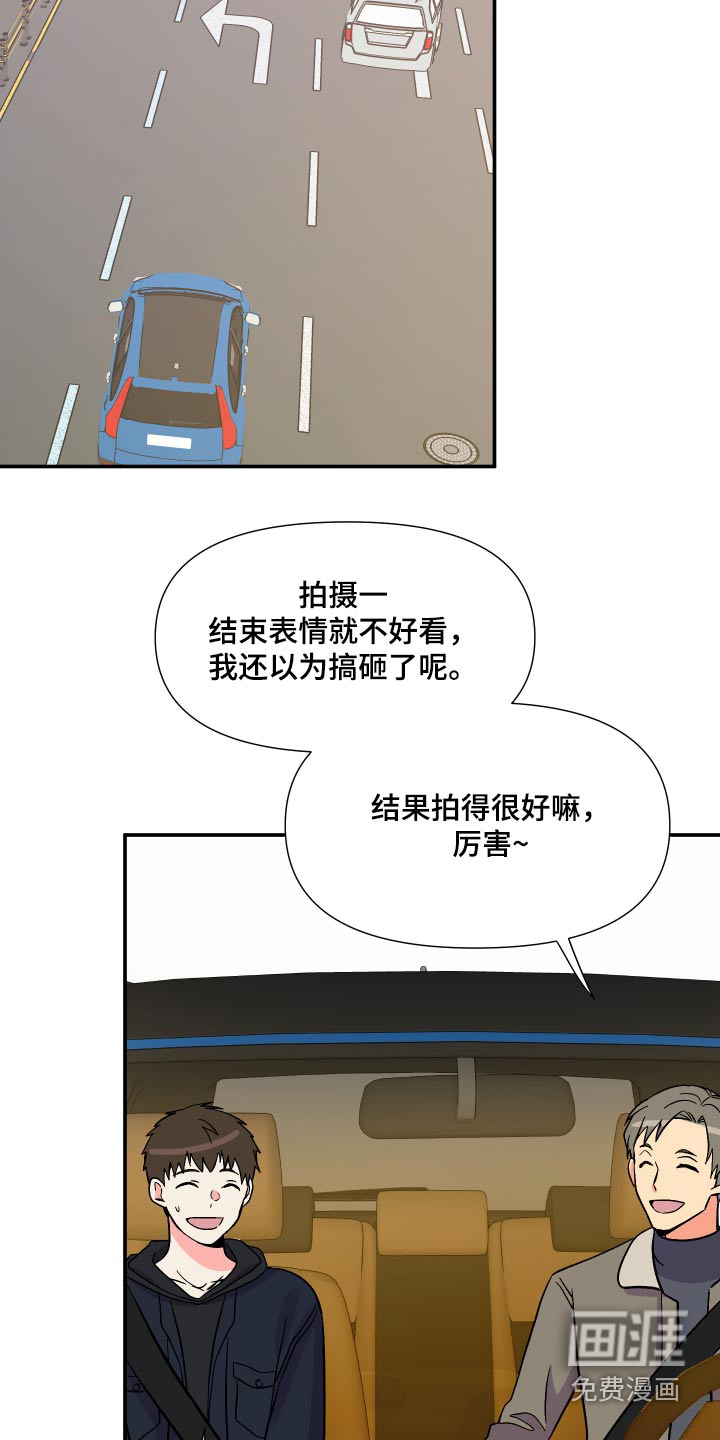 第105话 第6页