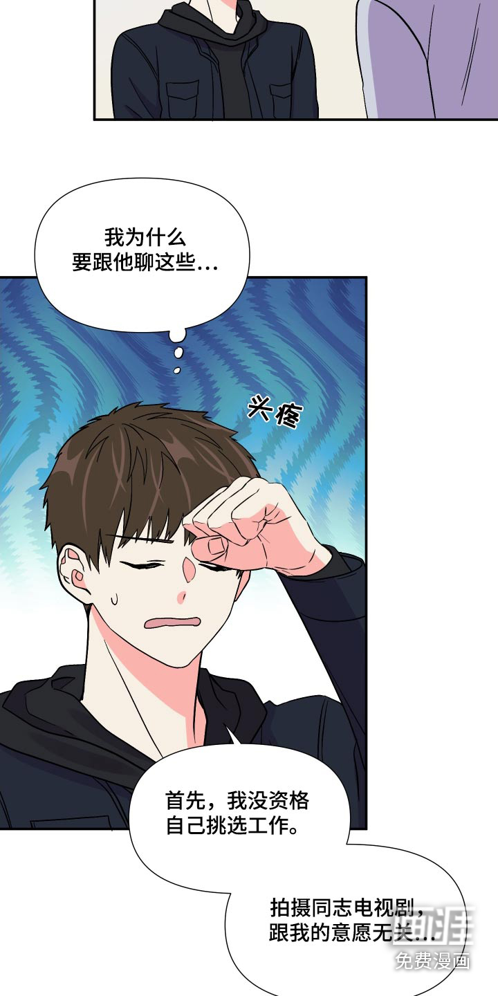 第105话 第21页