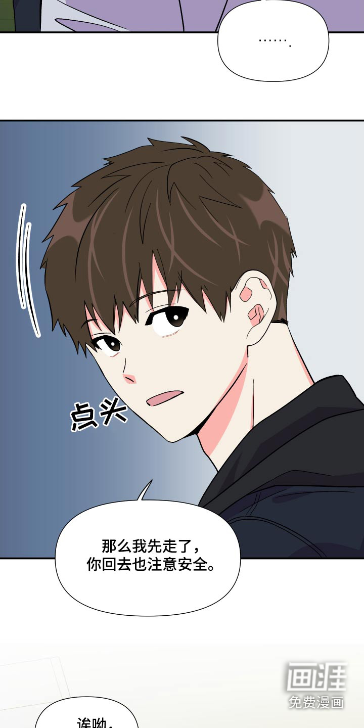 第105话 第30页