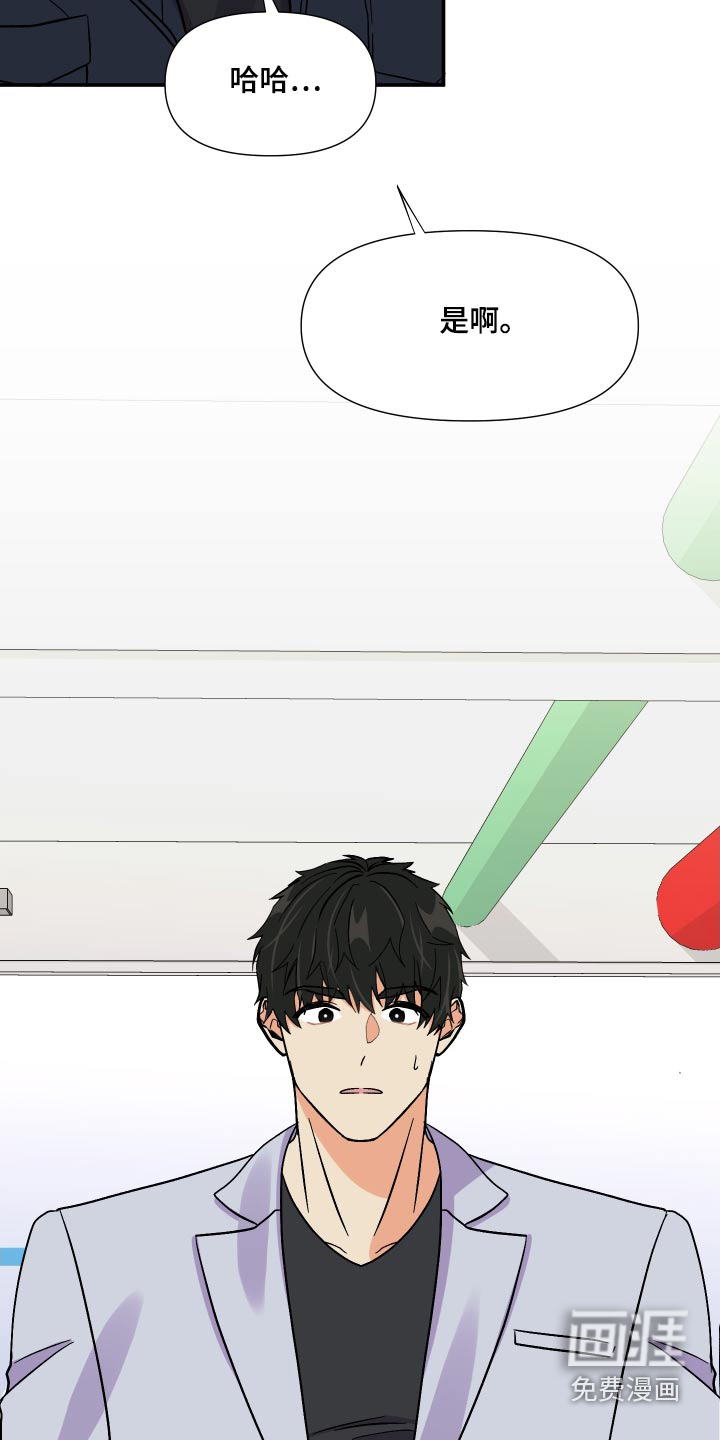 第105话 第12页