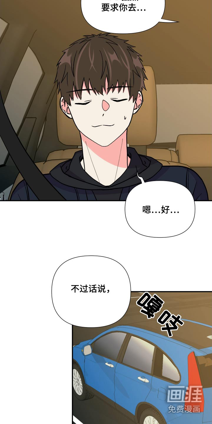 第105话 第9页