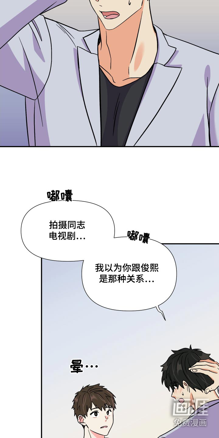 第105话 第20页