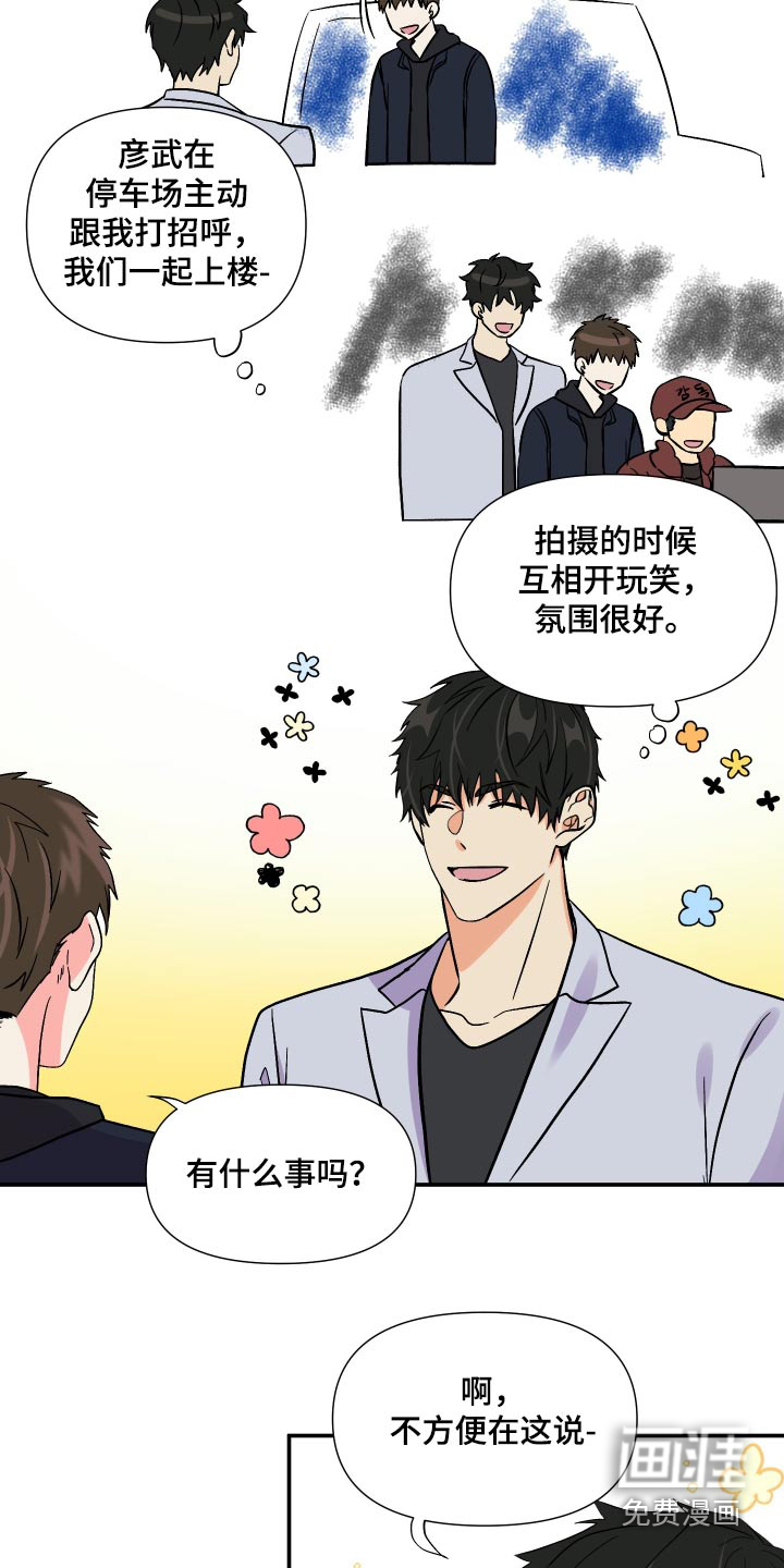 第105话 第16页