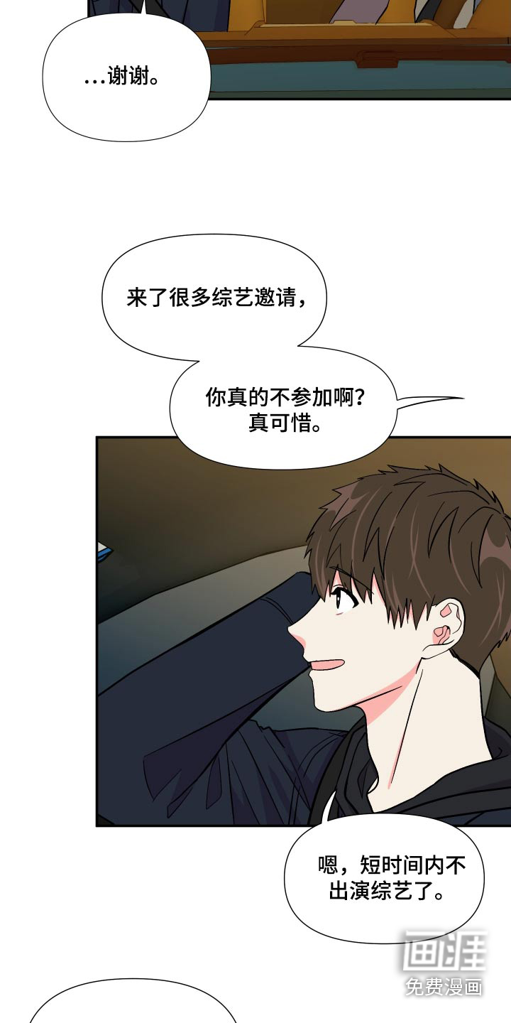 第105话 第7页