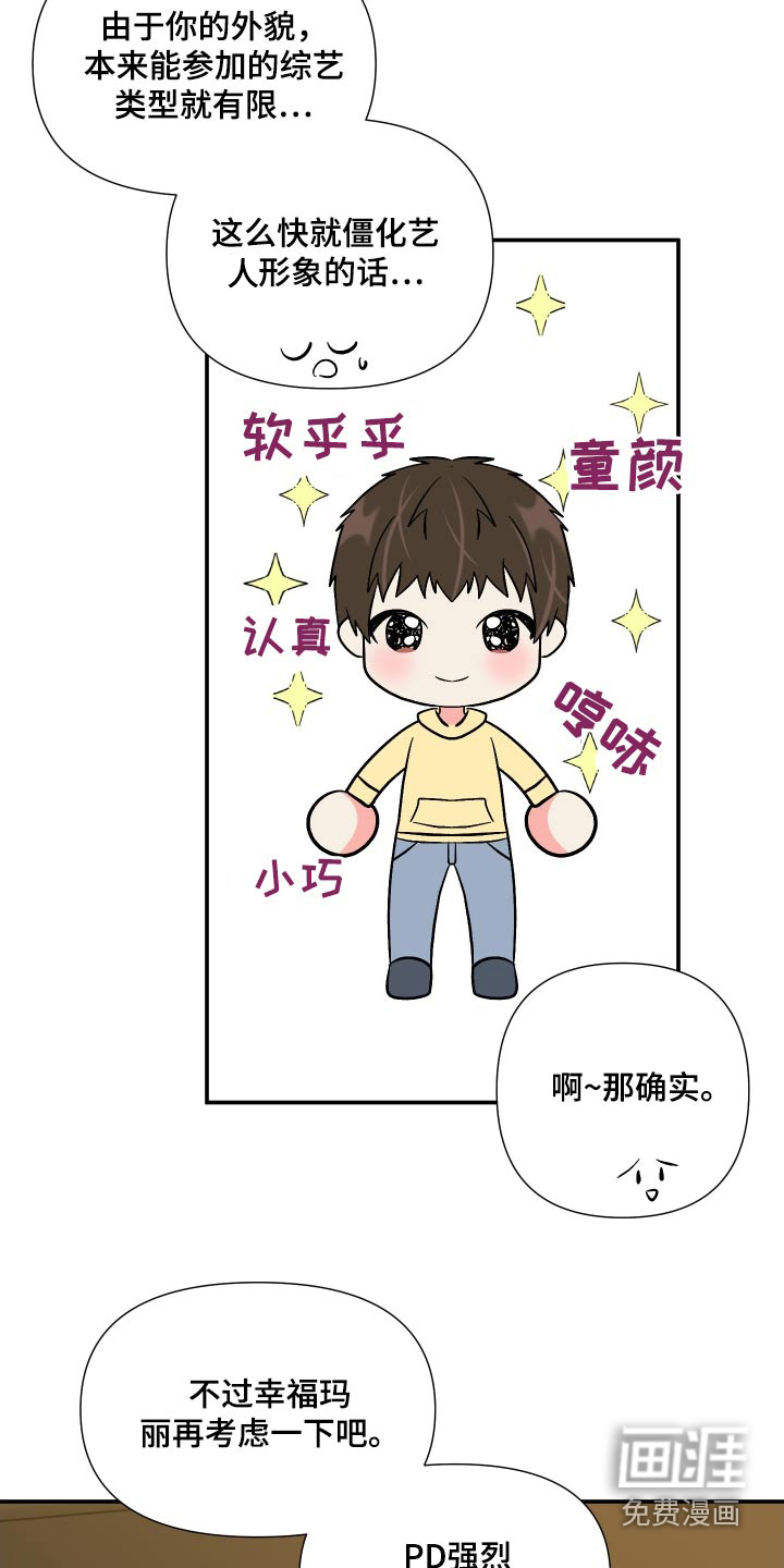 第105话 第8页