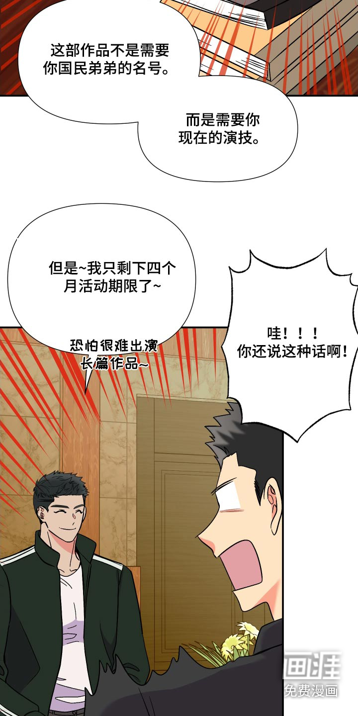 第104话 第23页