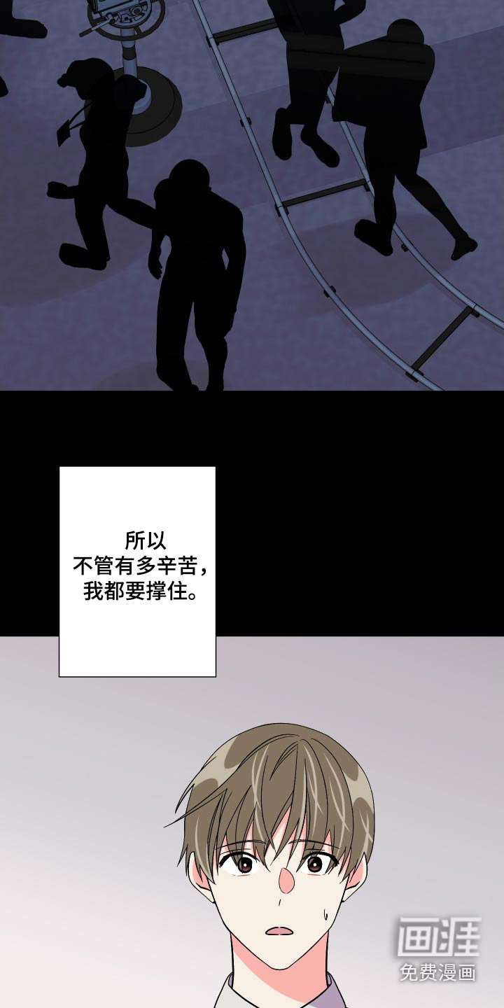 第104话 第6页