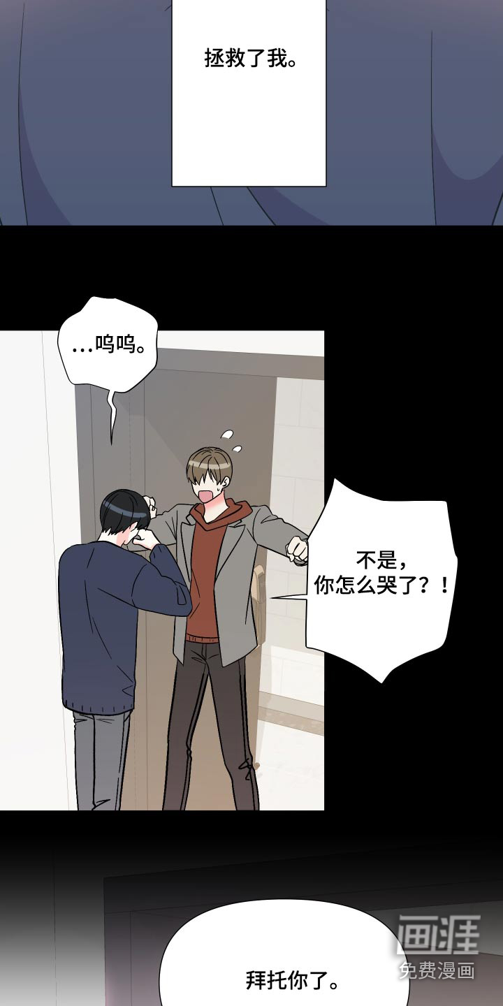 第104话 第14页