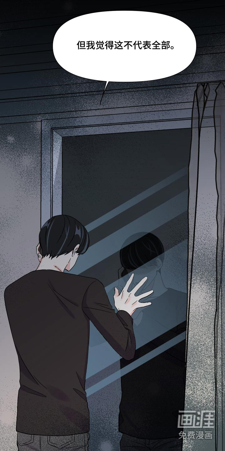 第104话 第20页