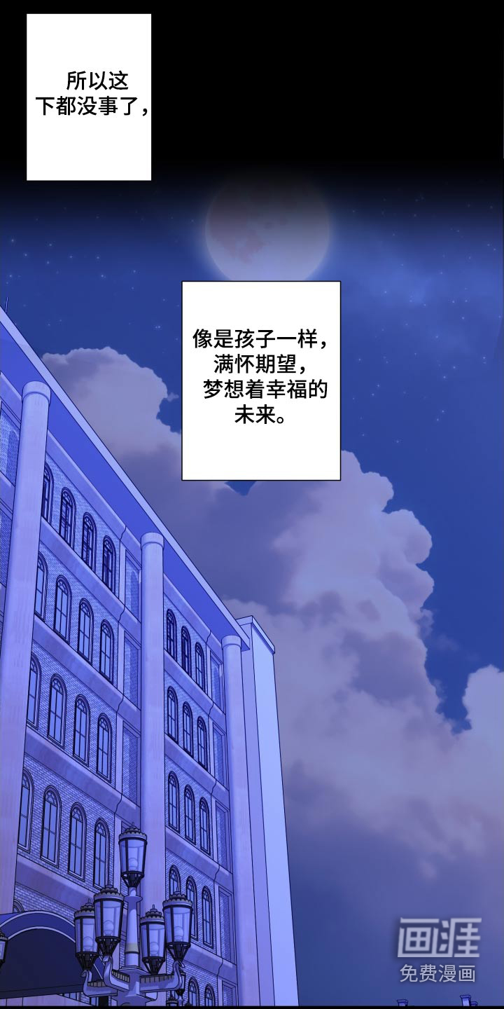 第104话 第16页