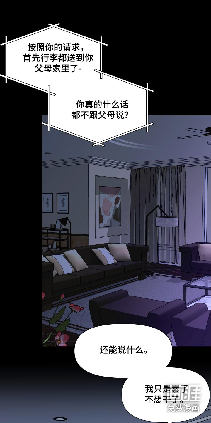 第104话 第17页