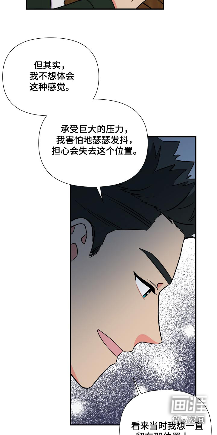 第104话 第28页