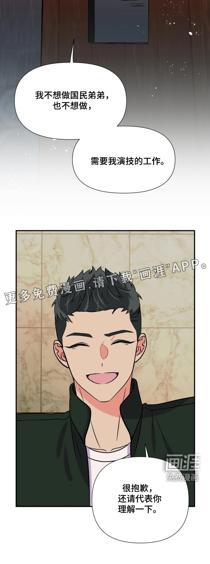 第104话 第31页