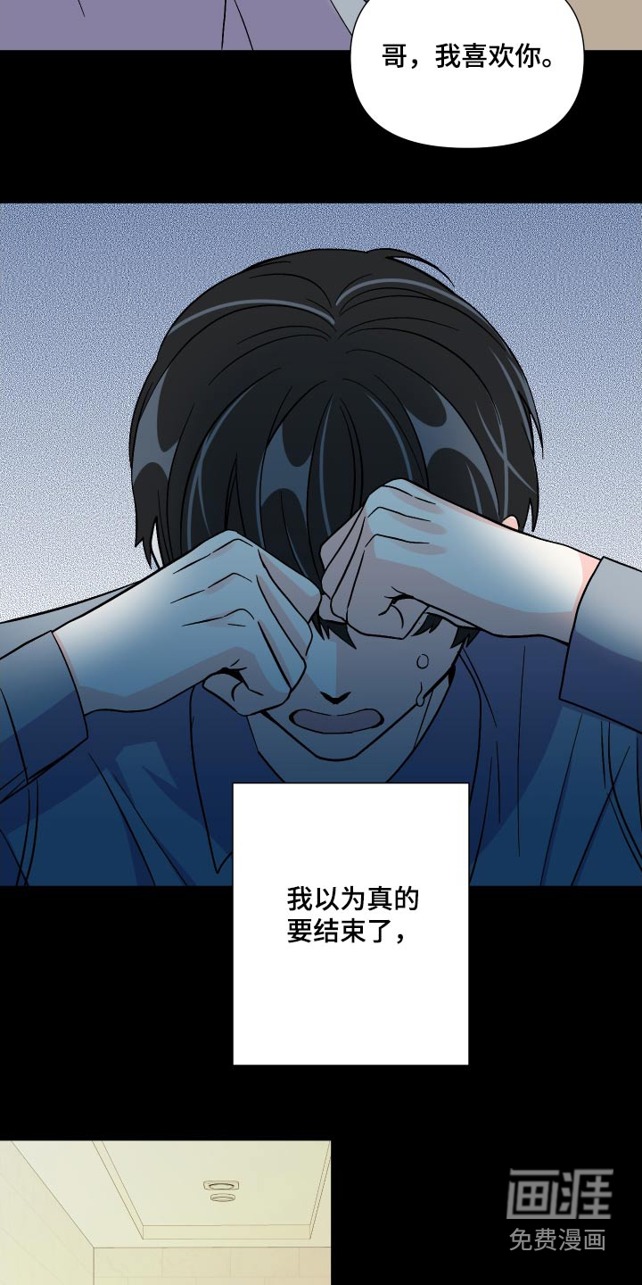 第104话 第8页