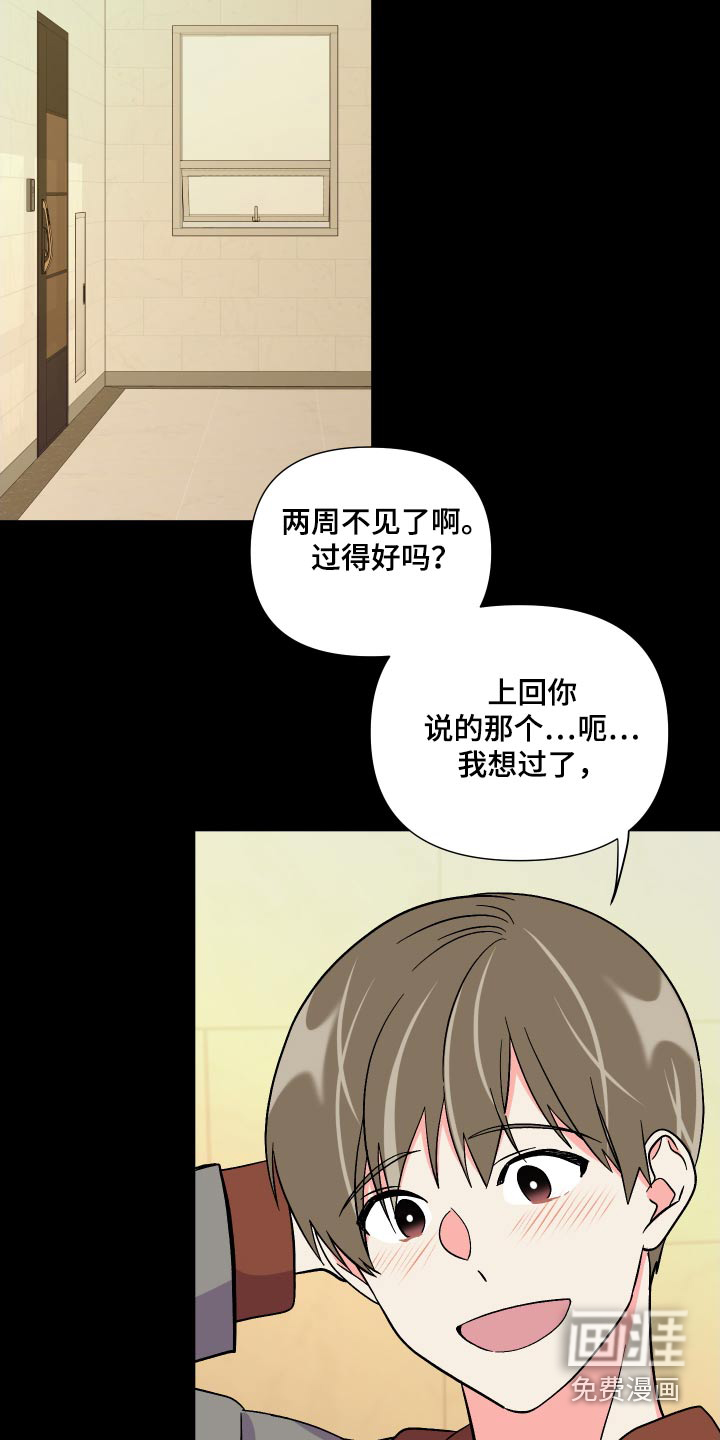 第104话 第9页