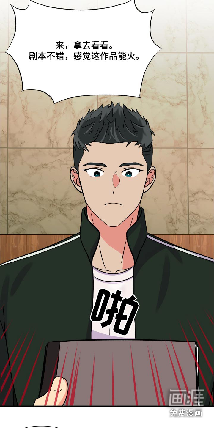 第104话 第25页