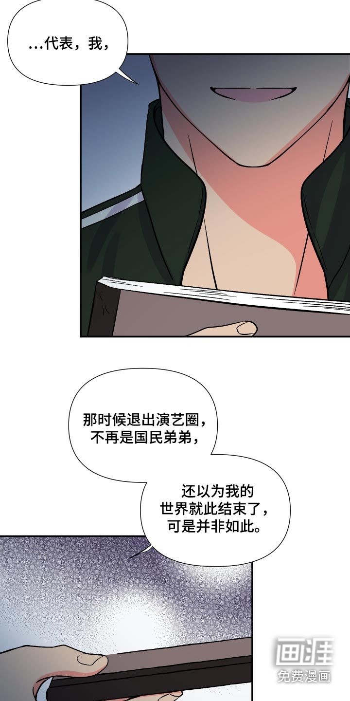 第104话 第26页