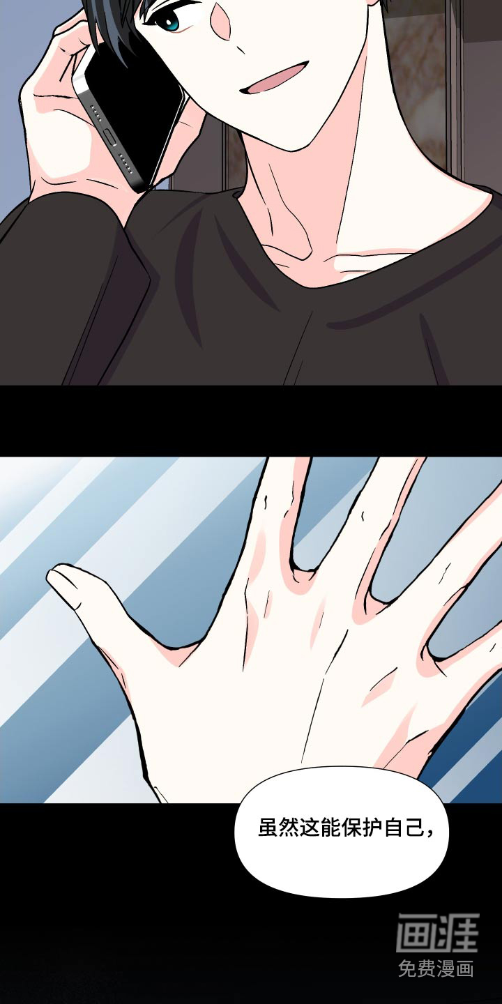 第104话 第19页