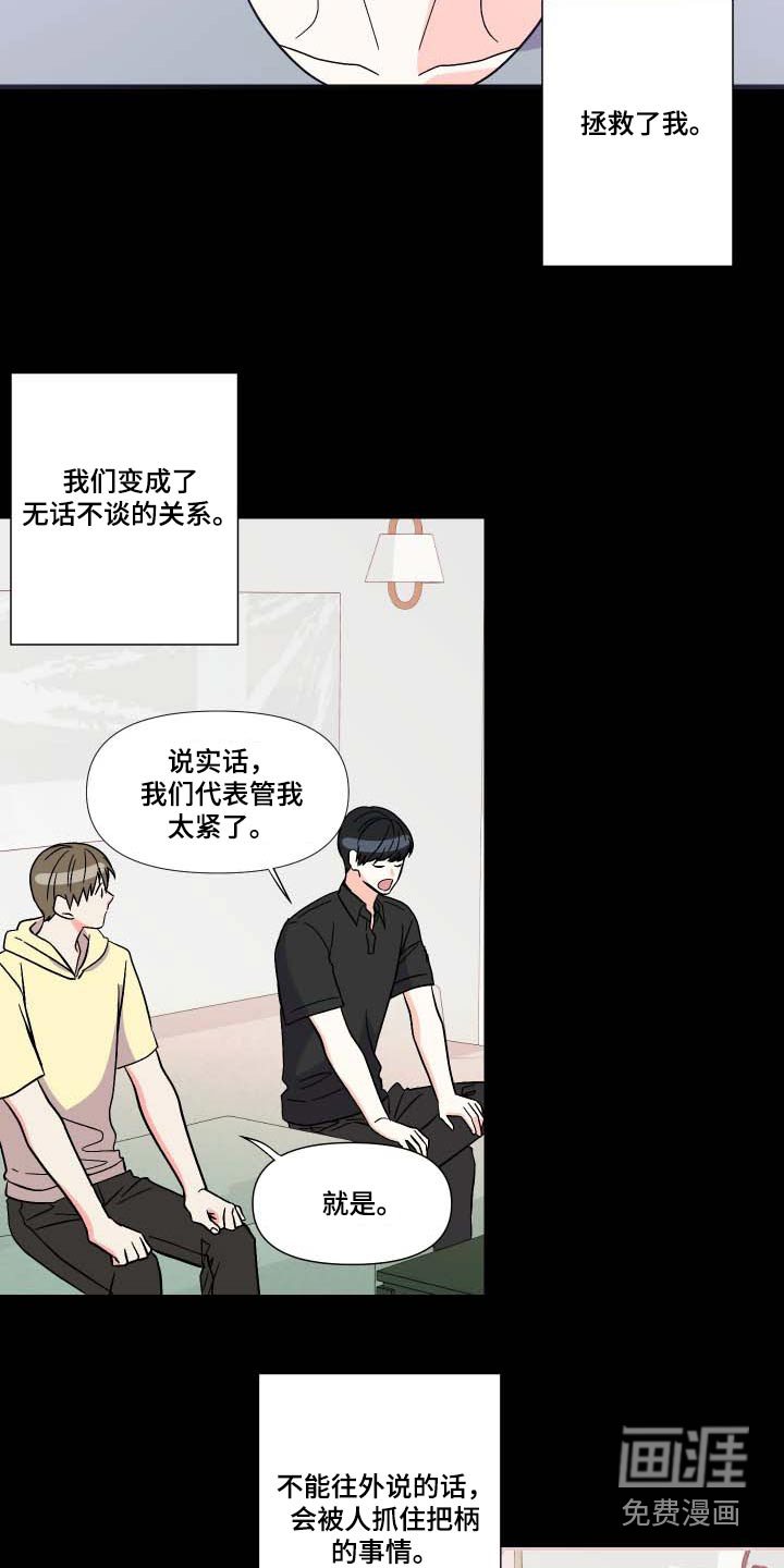 第103话 第20页