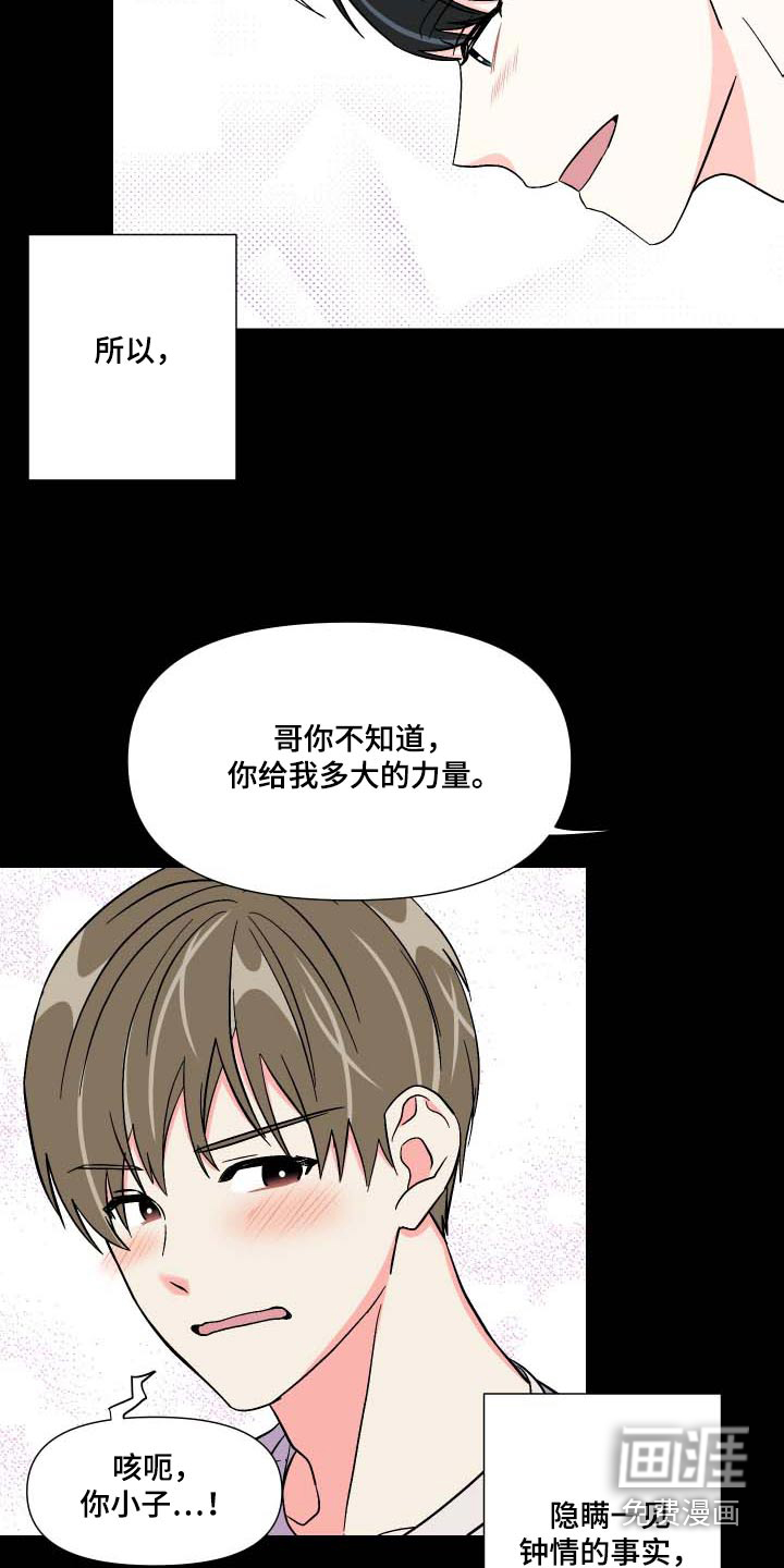 第103话 第25页