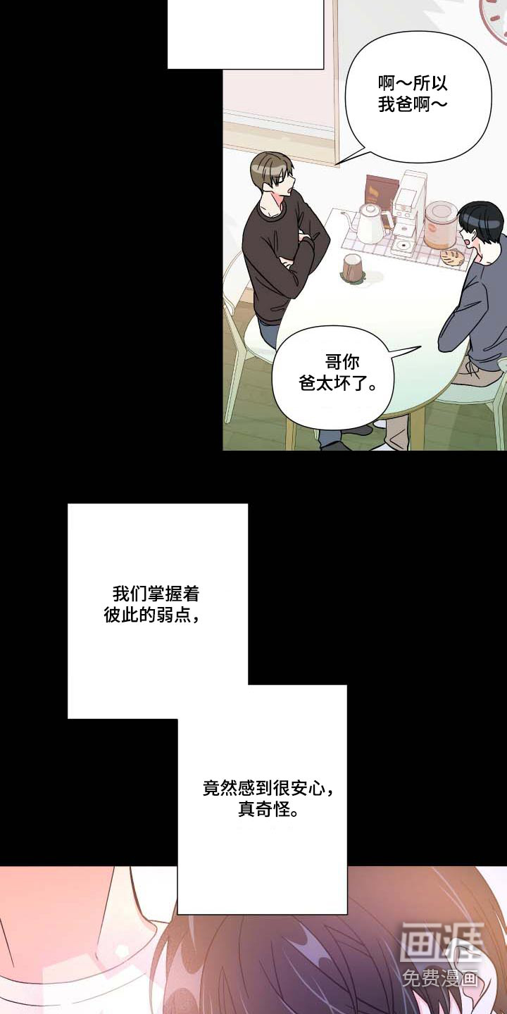 第103话 第21页