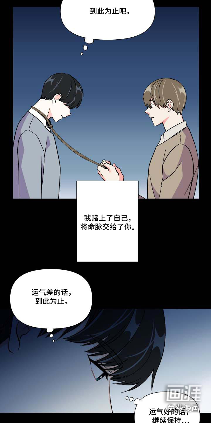 第103话 第16页