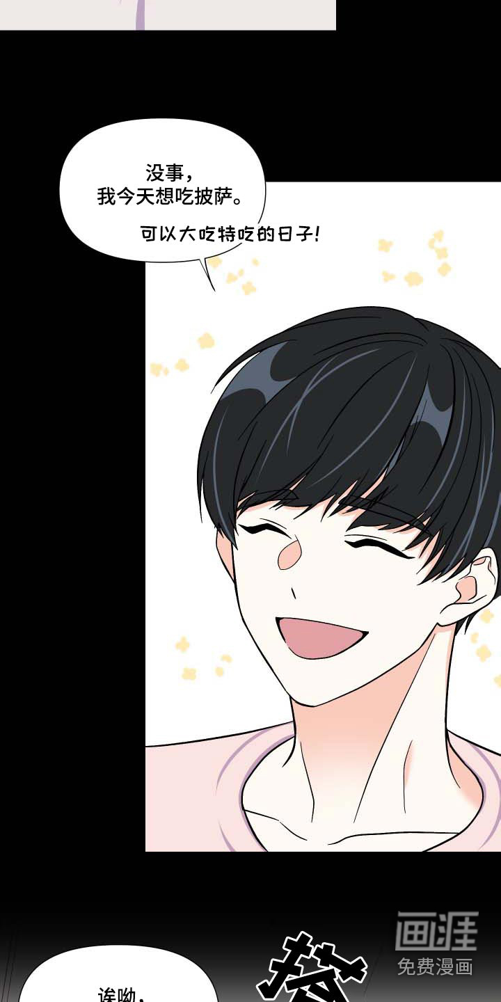 第103话 第28页