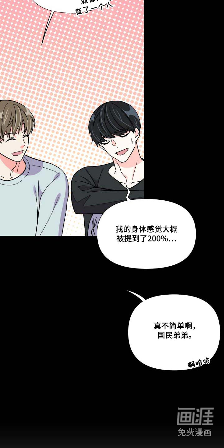 第103话 第2页