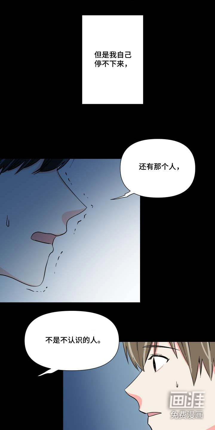 第103话 第14页