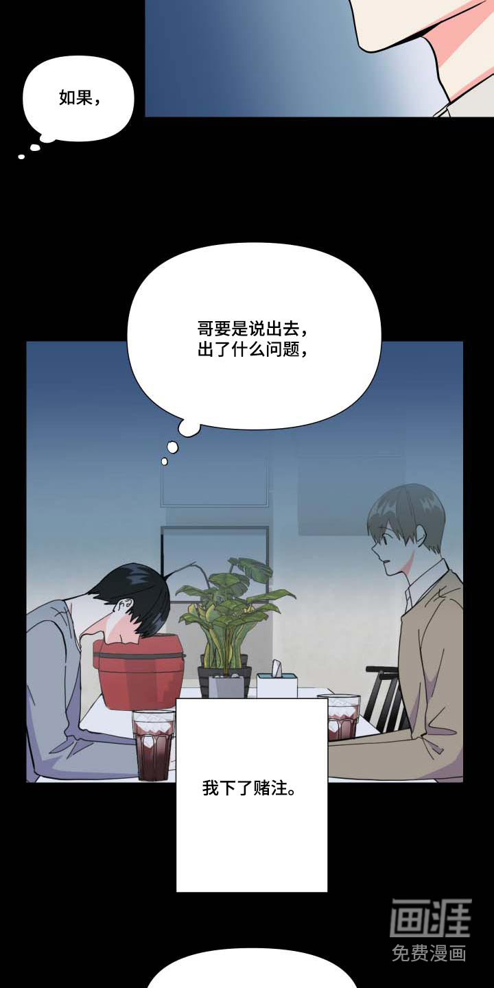 第103话 第15页