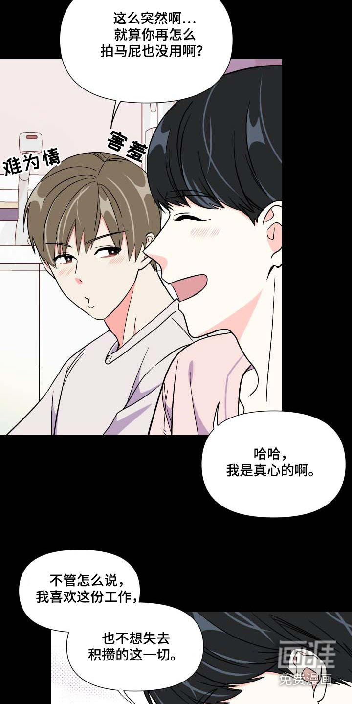 第103话 第24页