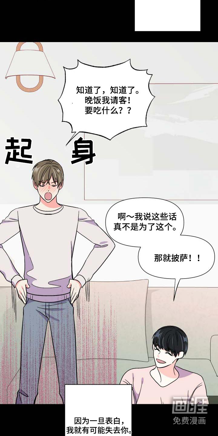 第103话 第26页