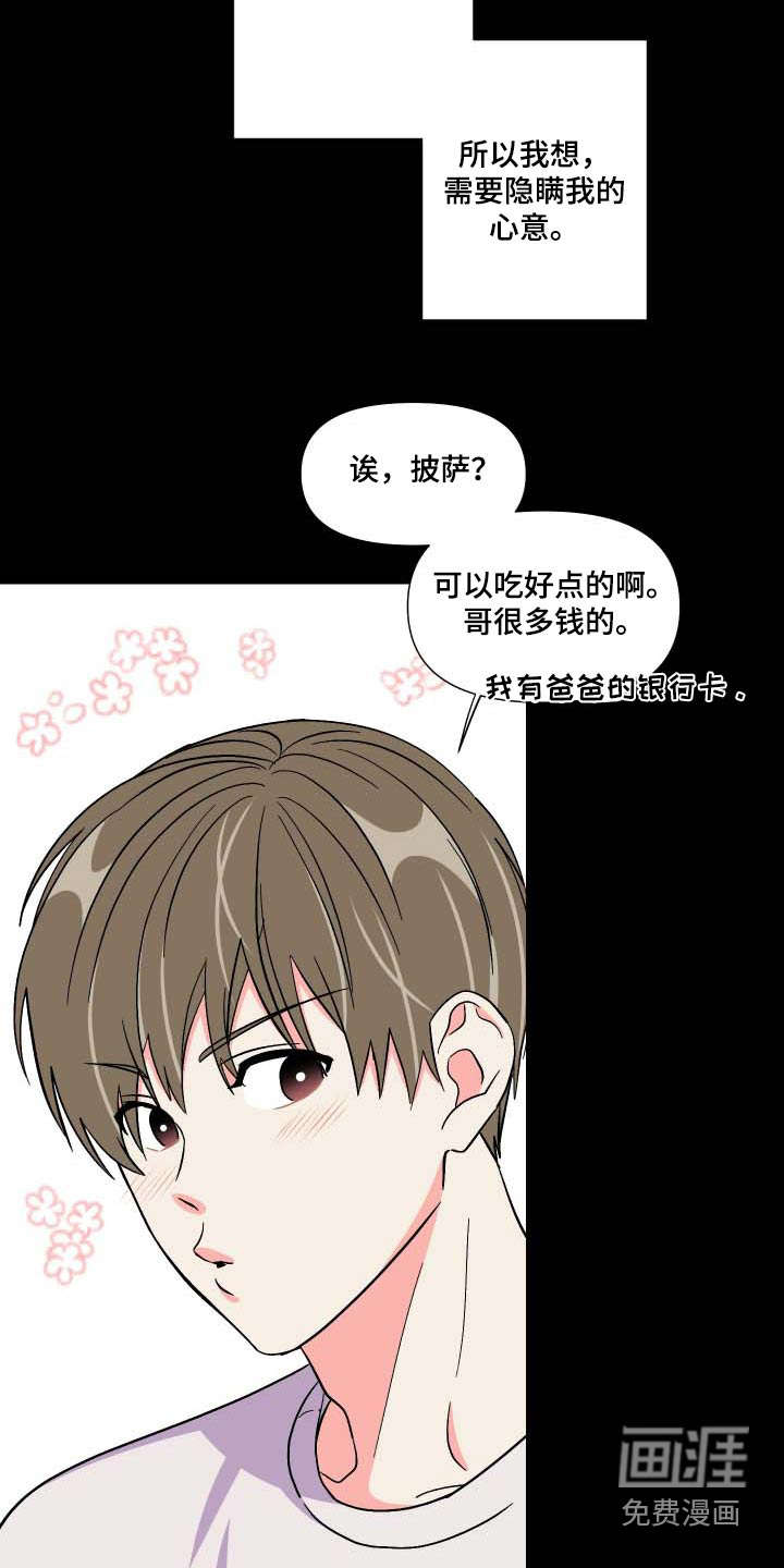 第103话 第27页