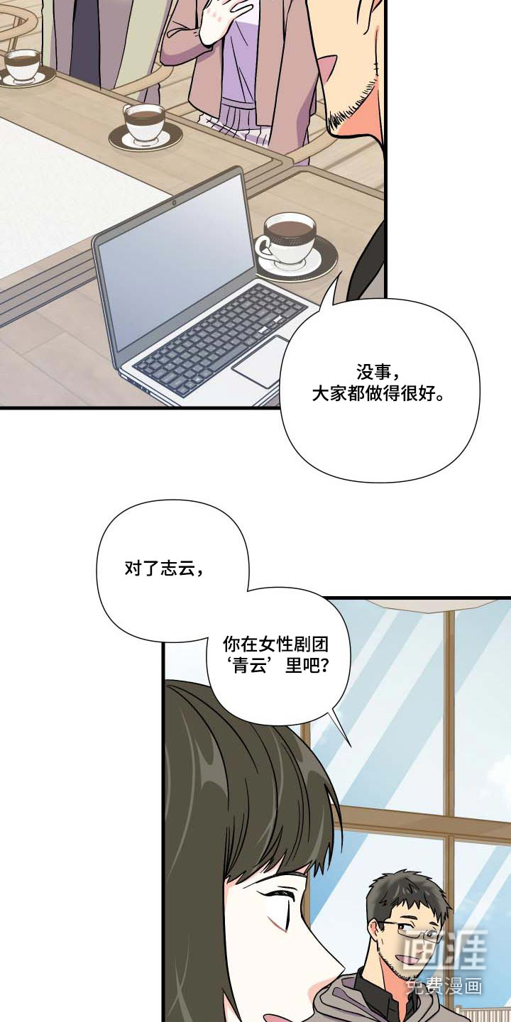 第102话 第3页