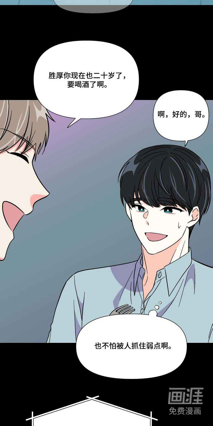 第102话 第24页