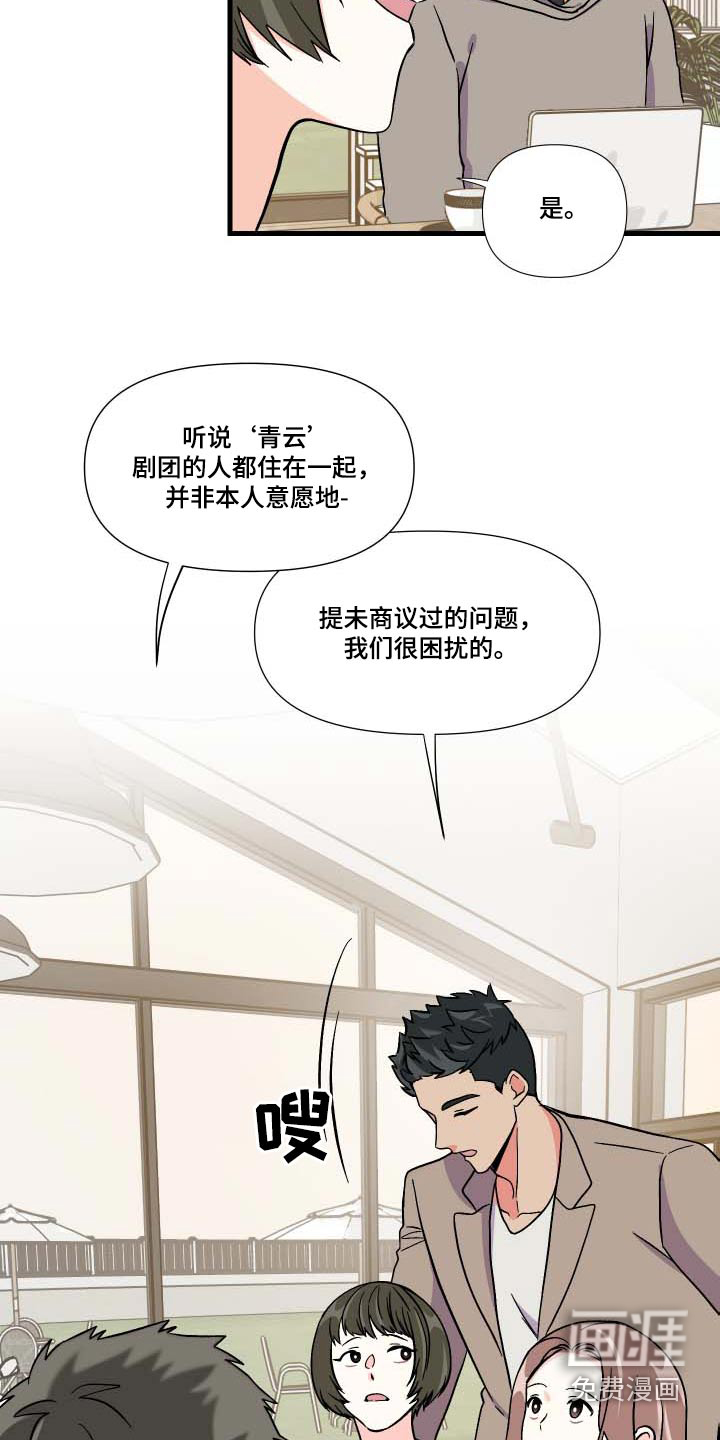 第102话 第4页