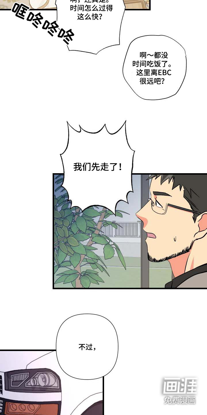 第102话 第7页