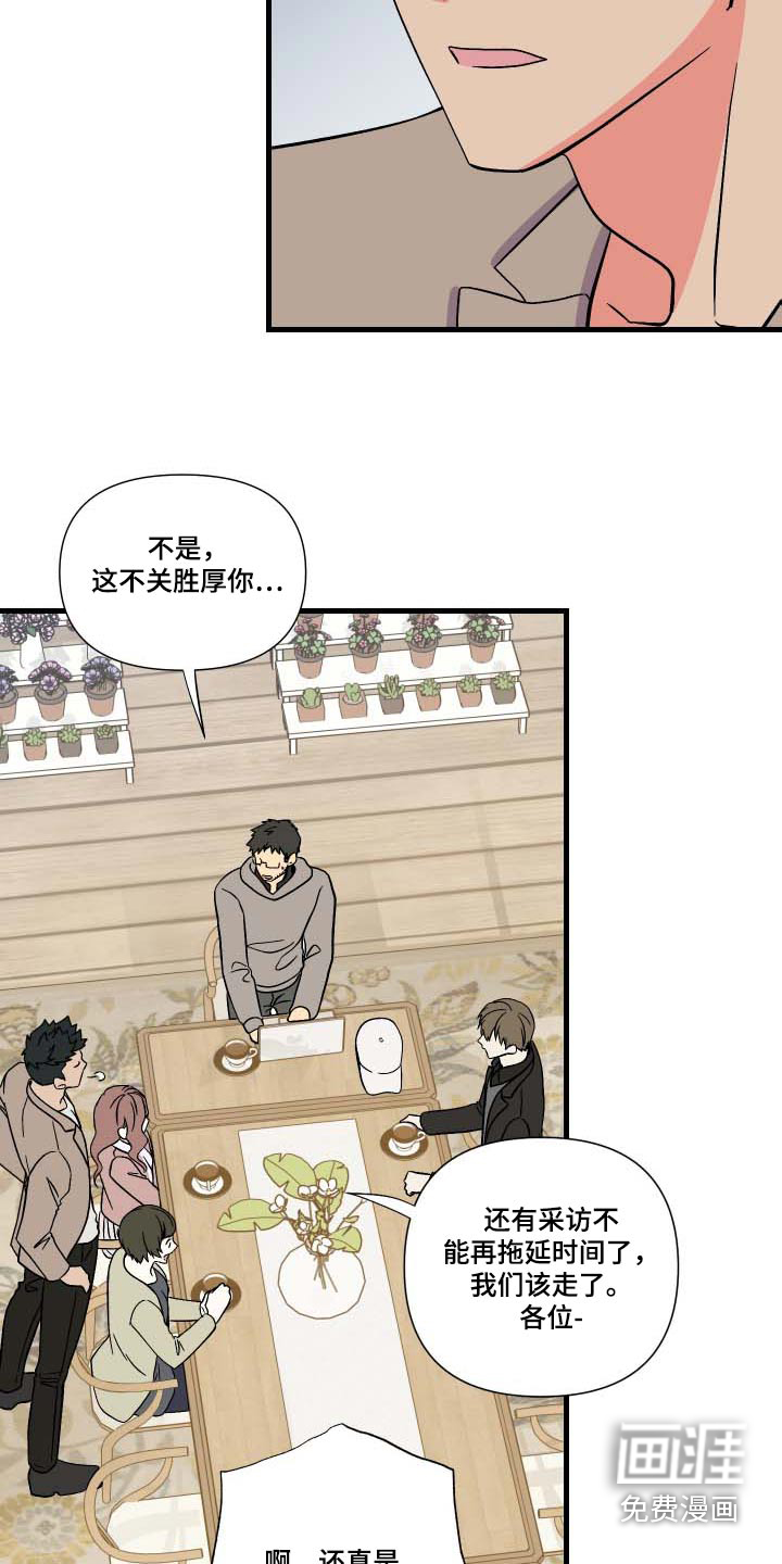 第102话 第6页