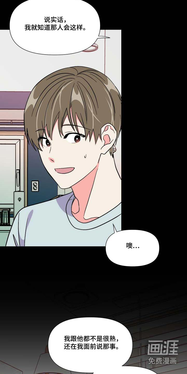 第102话 第28页