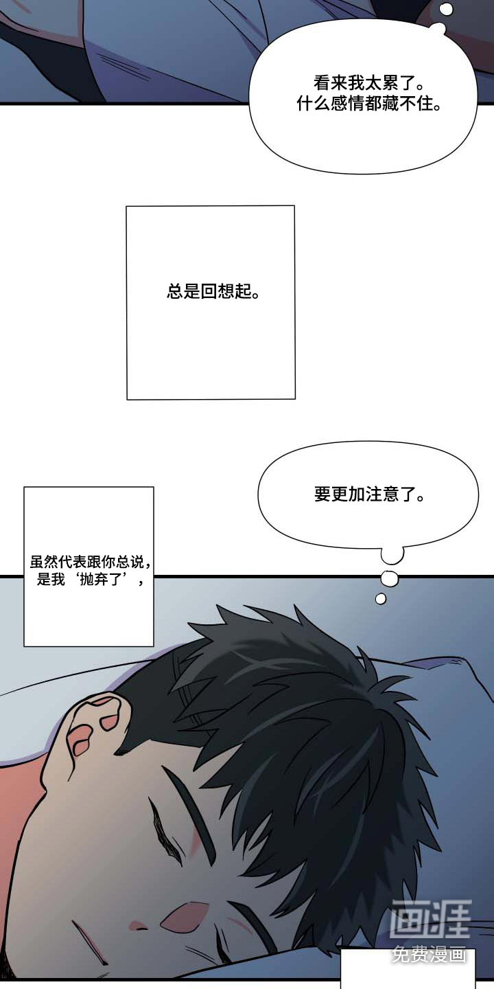 第102话 第19页