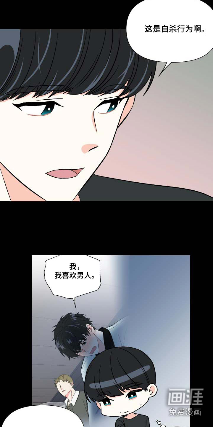 第102话 第30页