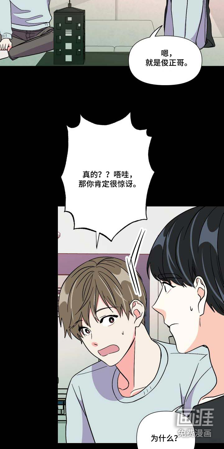第102话 第26页