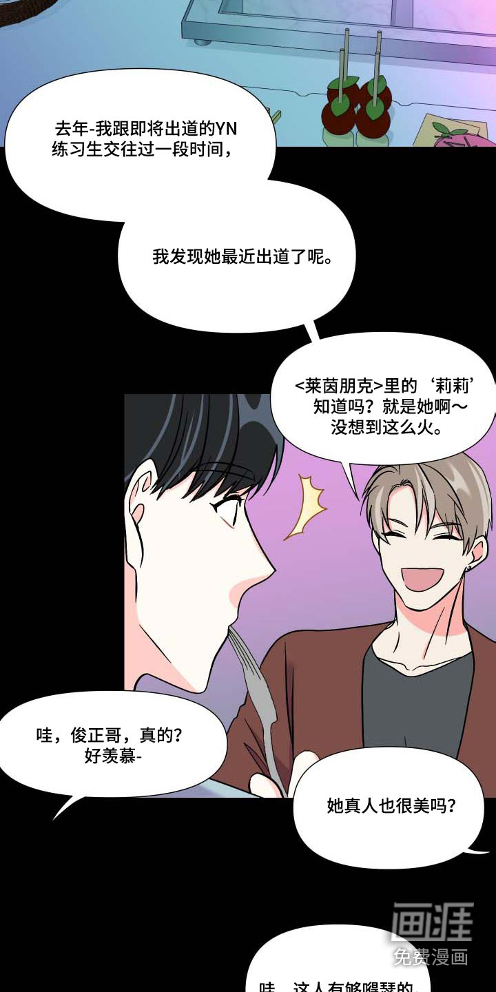 第102话 第21页