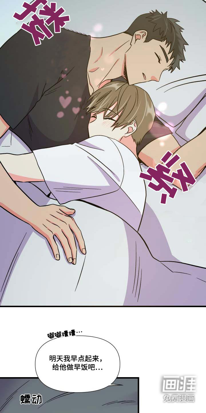 第102话 第16页