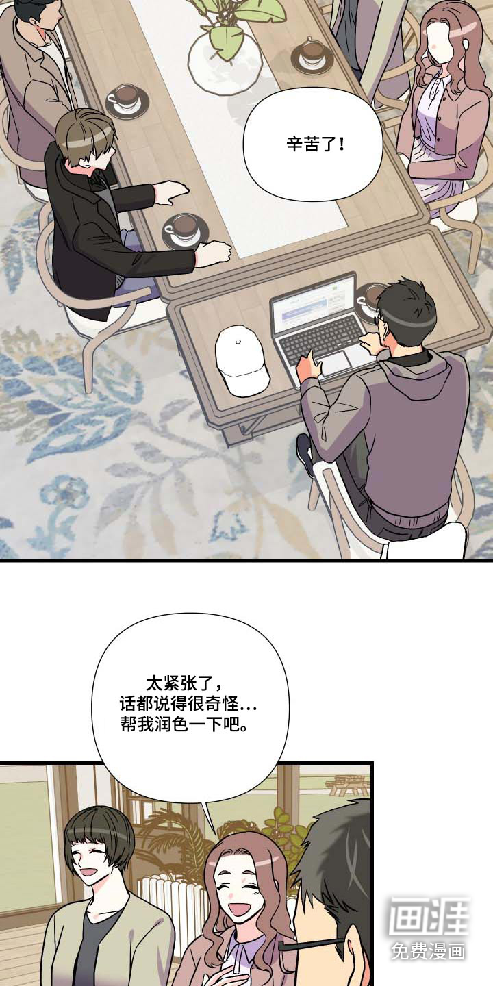 第102话 第2页