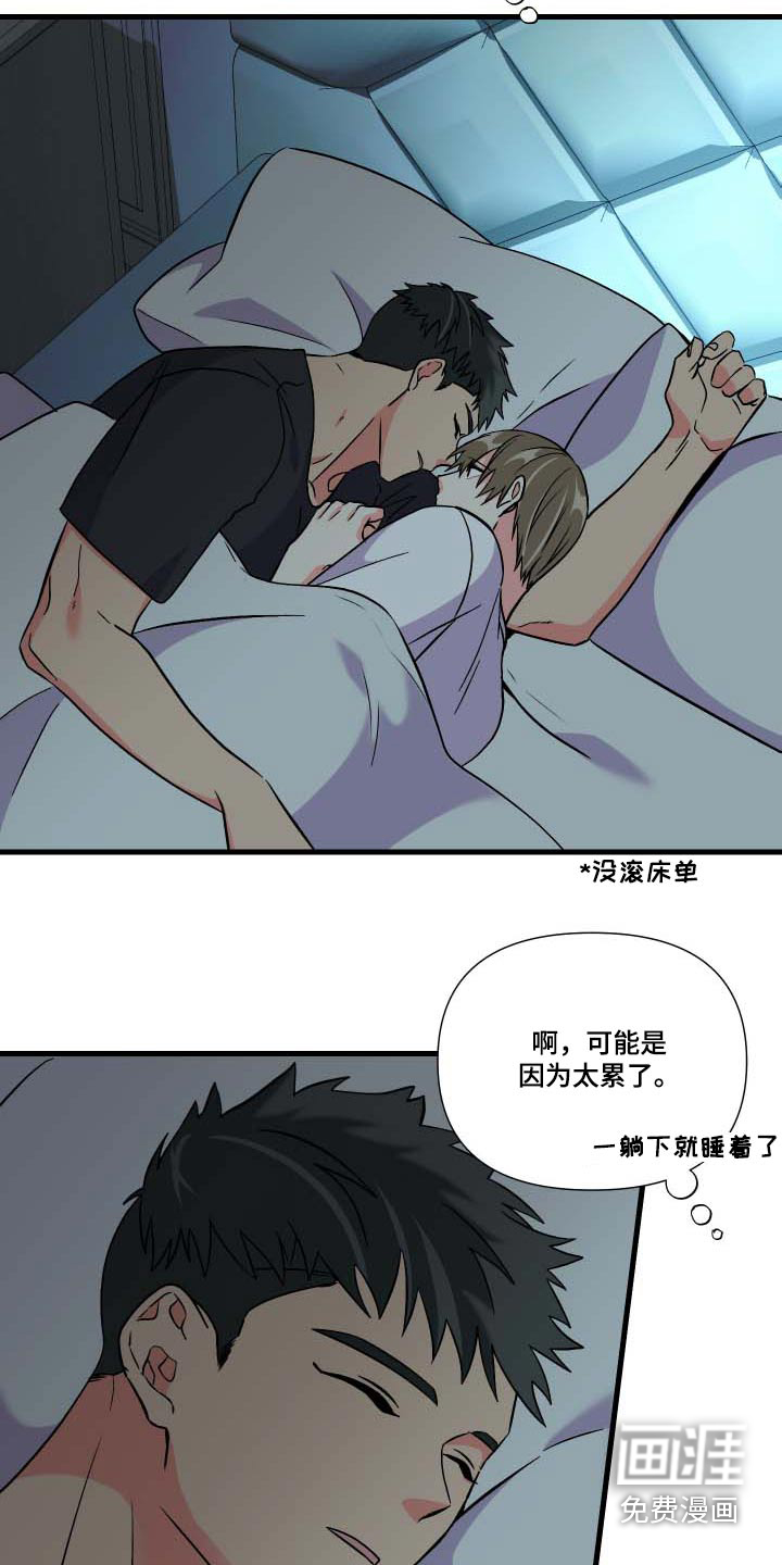 第102话 第14页